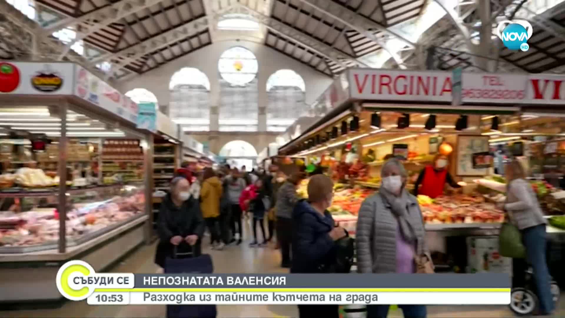 "Дойче Веле": Непознатата Валенсия