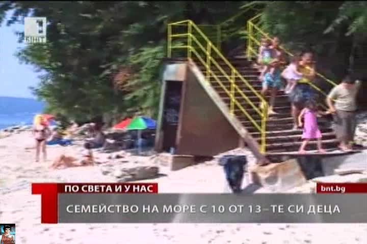 Семейство с 10 от 13-те си деца на море
