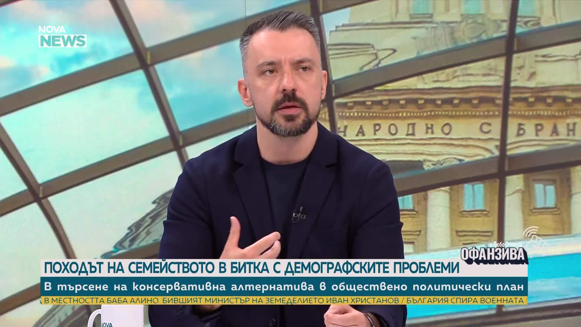 Кристиян Шкварек: "Шествие за семейството" не застава срещу хората с различна сексуална ориентация