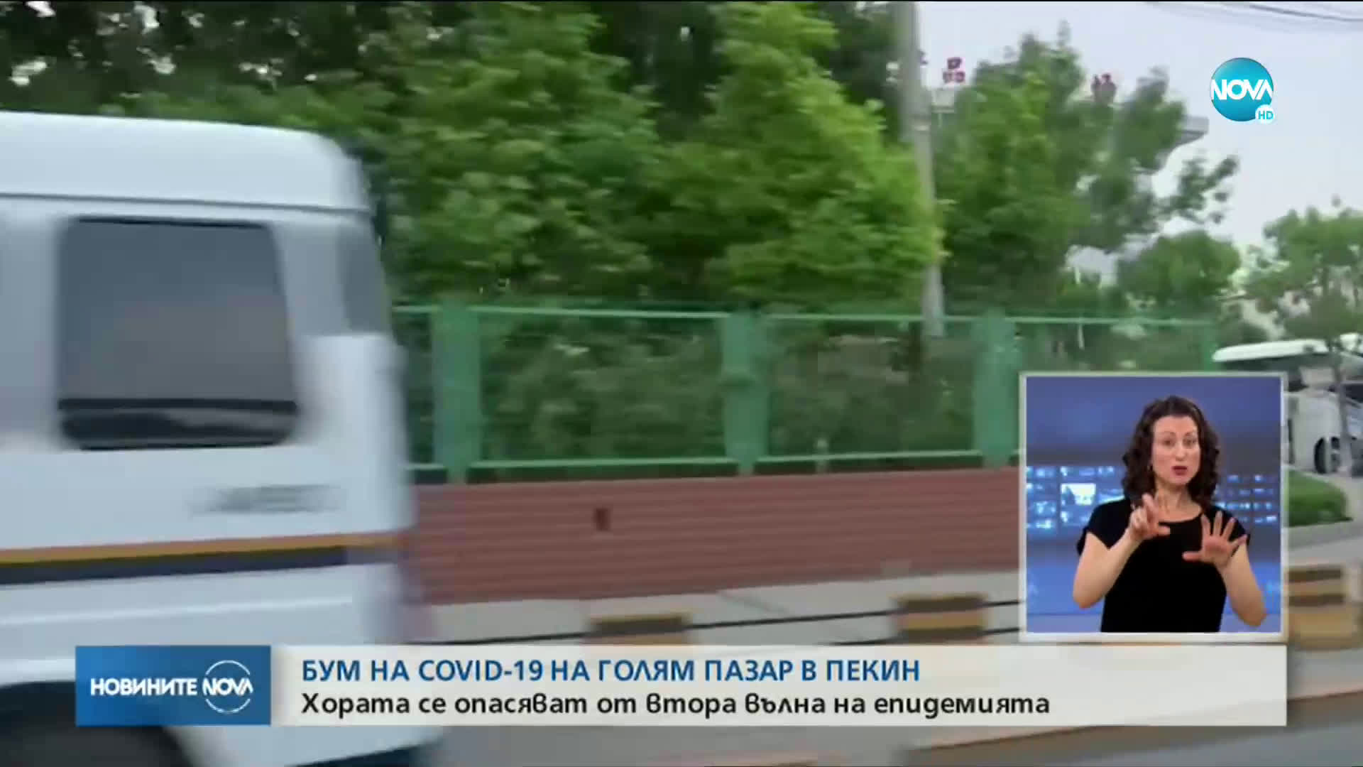 Бум на заразените с коронавирус на голям пазар в Пекин