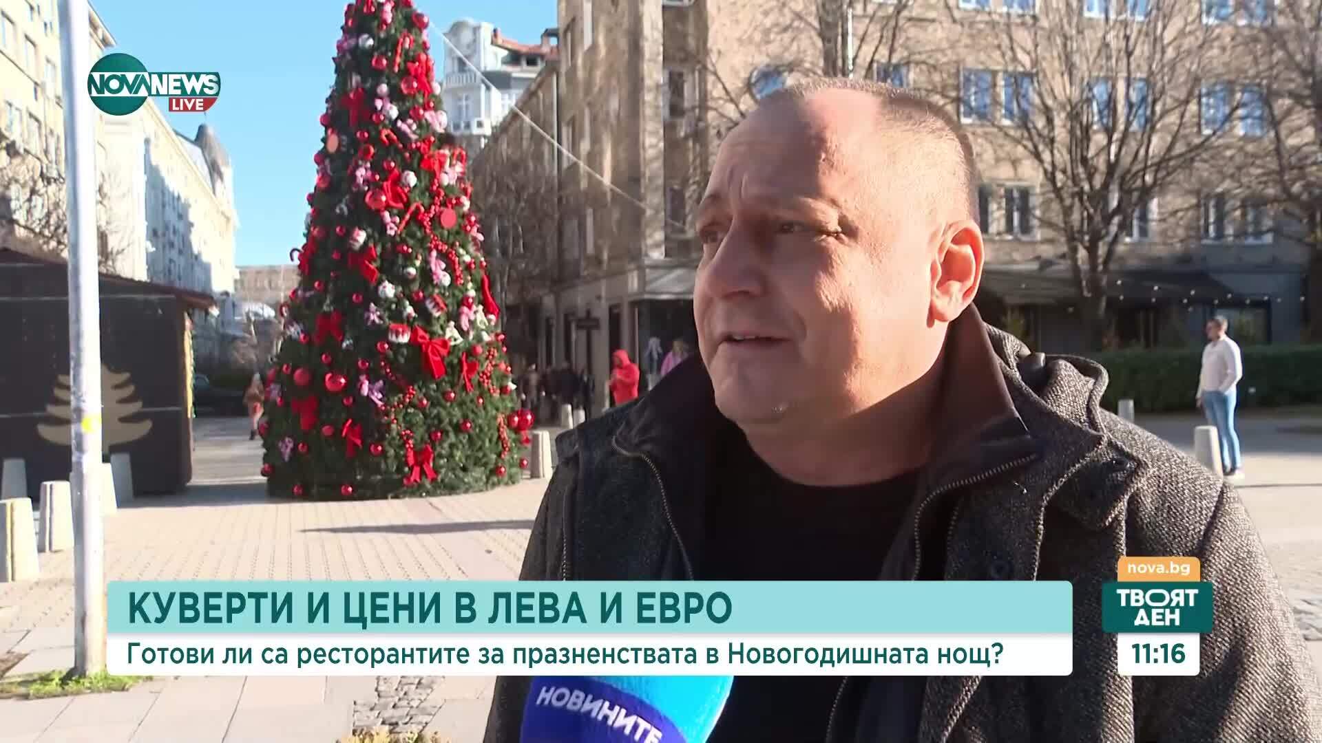Готови ли са ресторантите за празненствата в новогодишната нощ