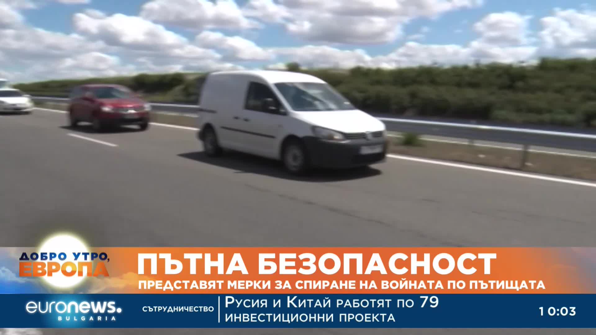 Около 60 млн. лв. ще са небходими за възстановяването на щетите от потопа в Карловско