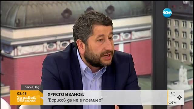Христо Иванов: Този парламент обрича страната на безвремие