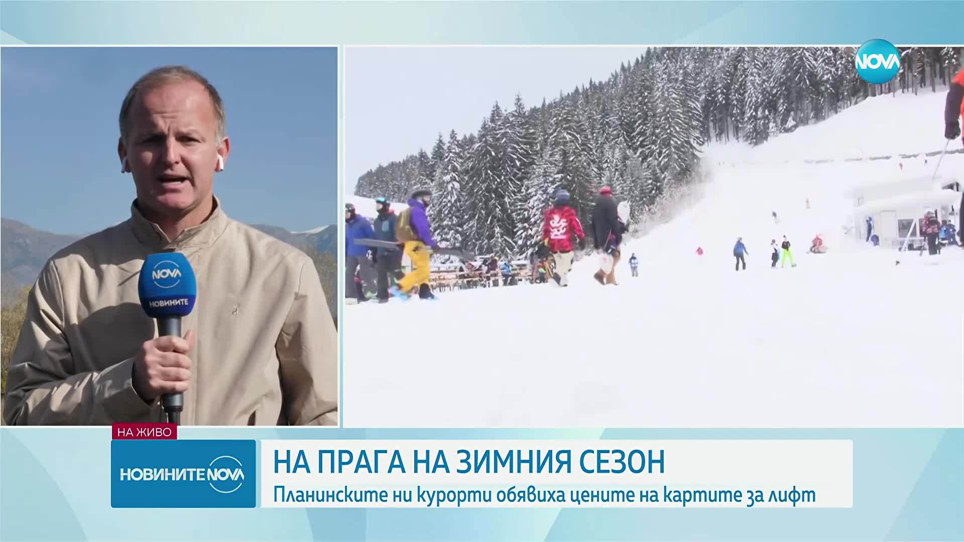 Ски ваканцията у нас: Колко ще ни струва и какви са очакванията на курортите