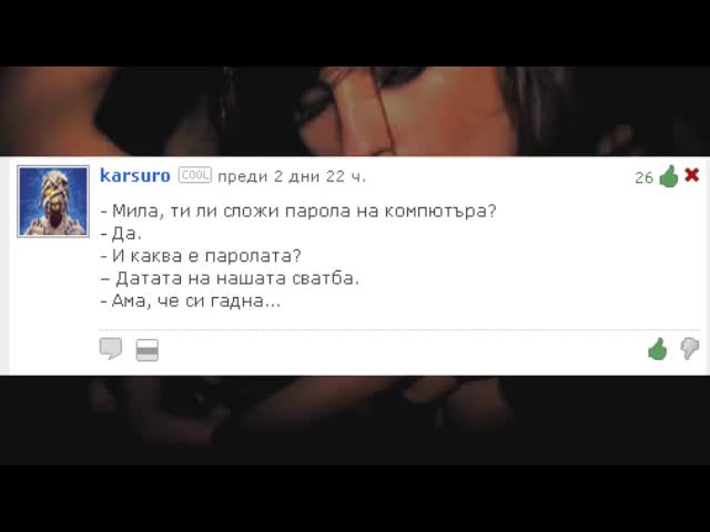 Топ смешни коментари за деня 35