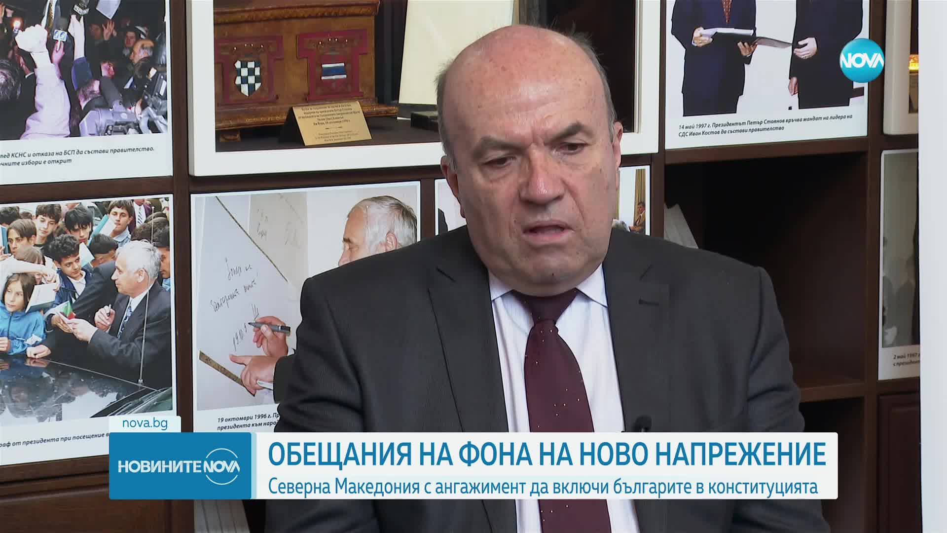 СЕВЕРНА МАКЕДОНИЯ ОБЕЩА ПРЕД ЕС: Българите ще влязат в Конституцията на западната ни съседка