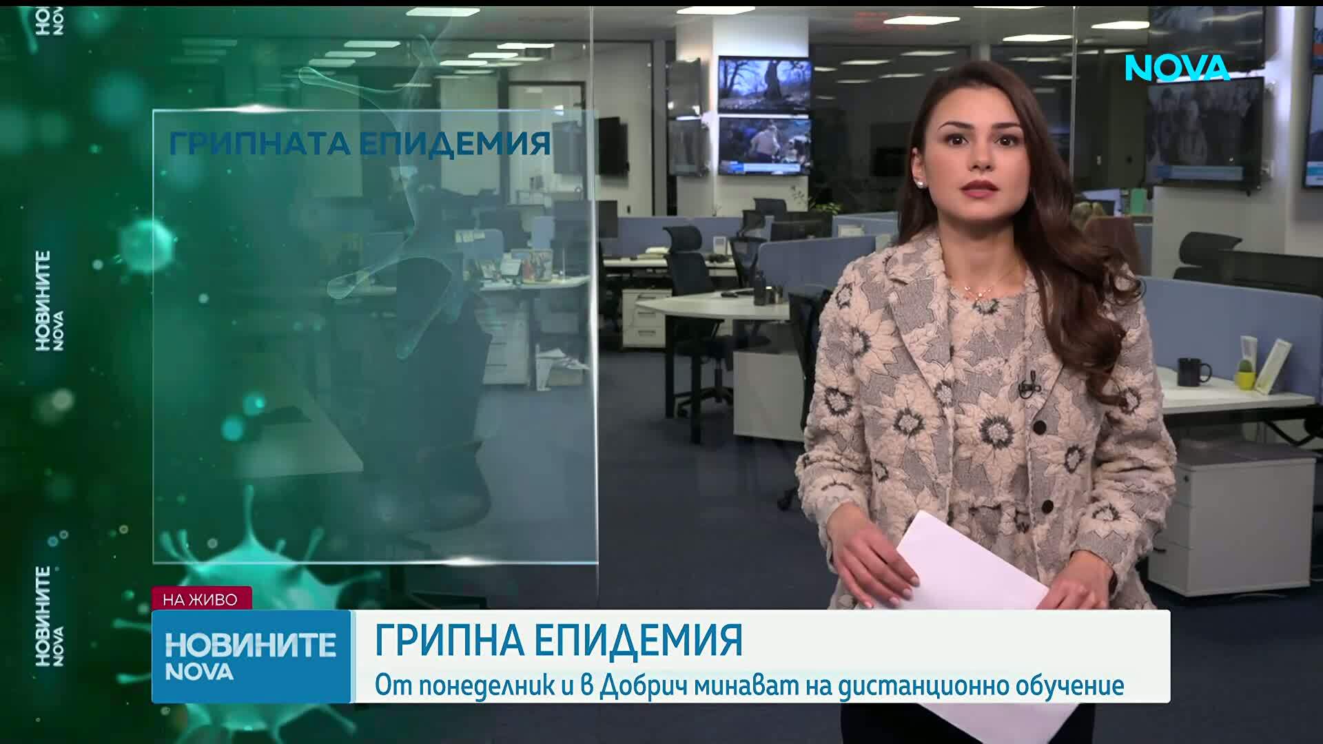 И Добрич обяви грипна епидемия