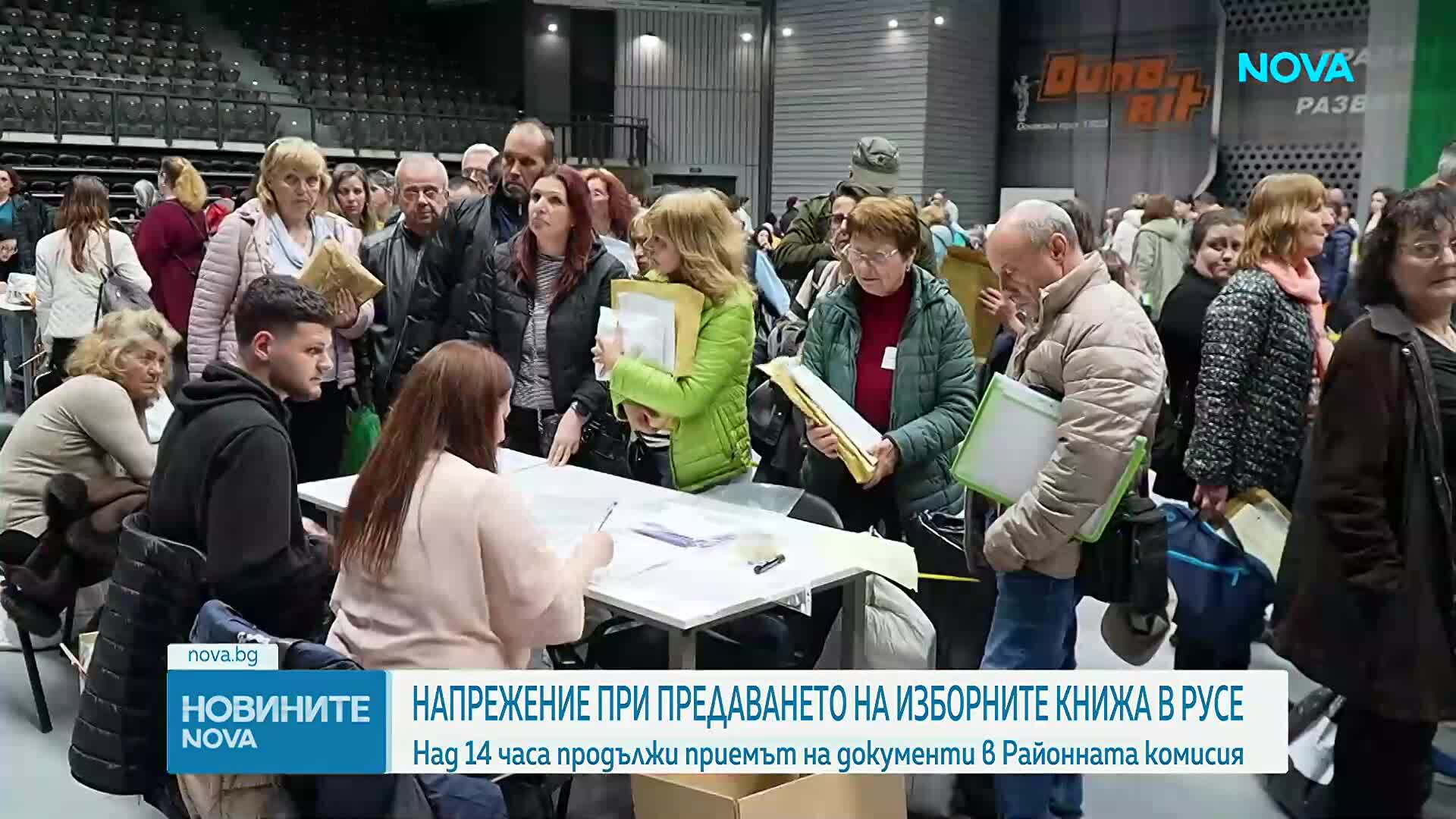 Над 14 часа продължи приемът на протоколите и изборните книжа в Русе