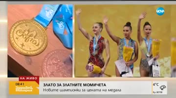 Целите пред златните момичета в художествената гимнастика