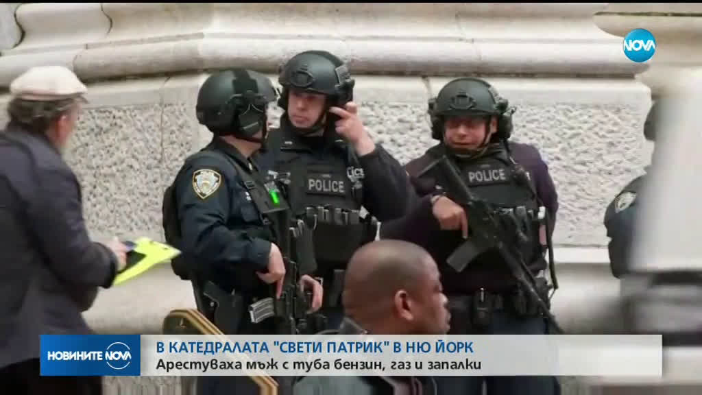Хванаха евентуален подпалвач в катедрала в Ню Йорк