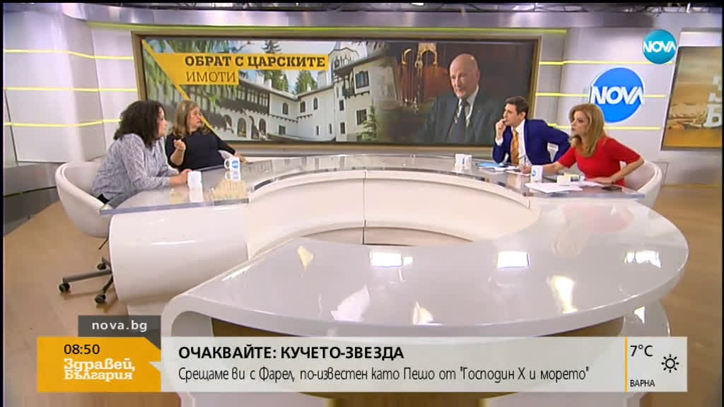 Нов обрат в сагата с царските имоти?