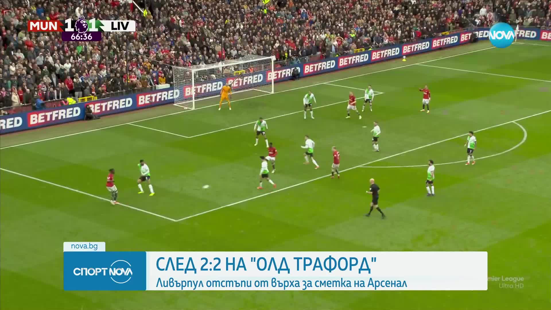 Спортни новини (08.04.2024 - обедна емисия)