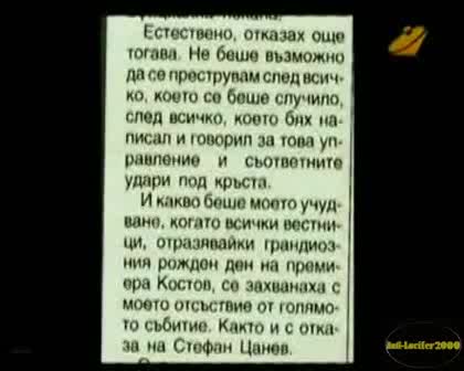 Диагноза И Георги Ифандиев 24.7.08