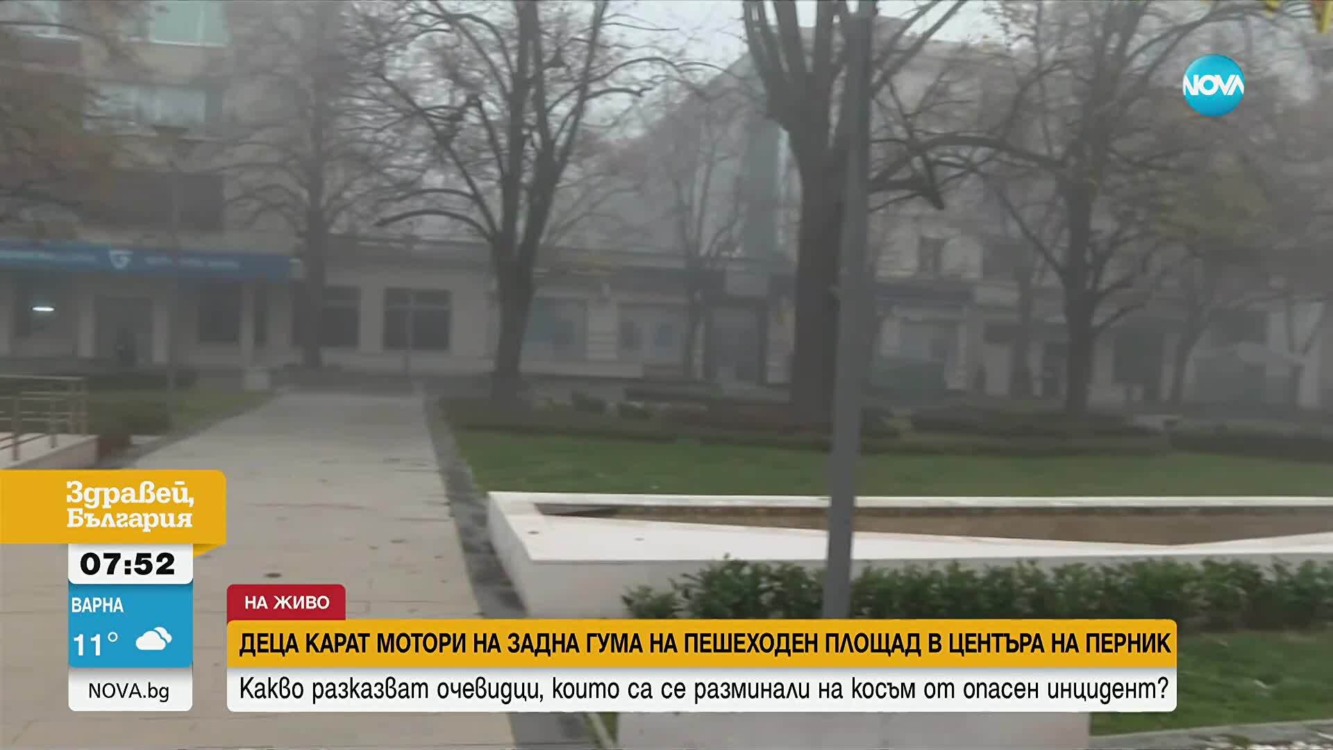 Деца с кросови мотори „прелетяха” през пешеходен площад в Перник (ВИДЕО)