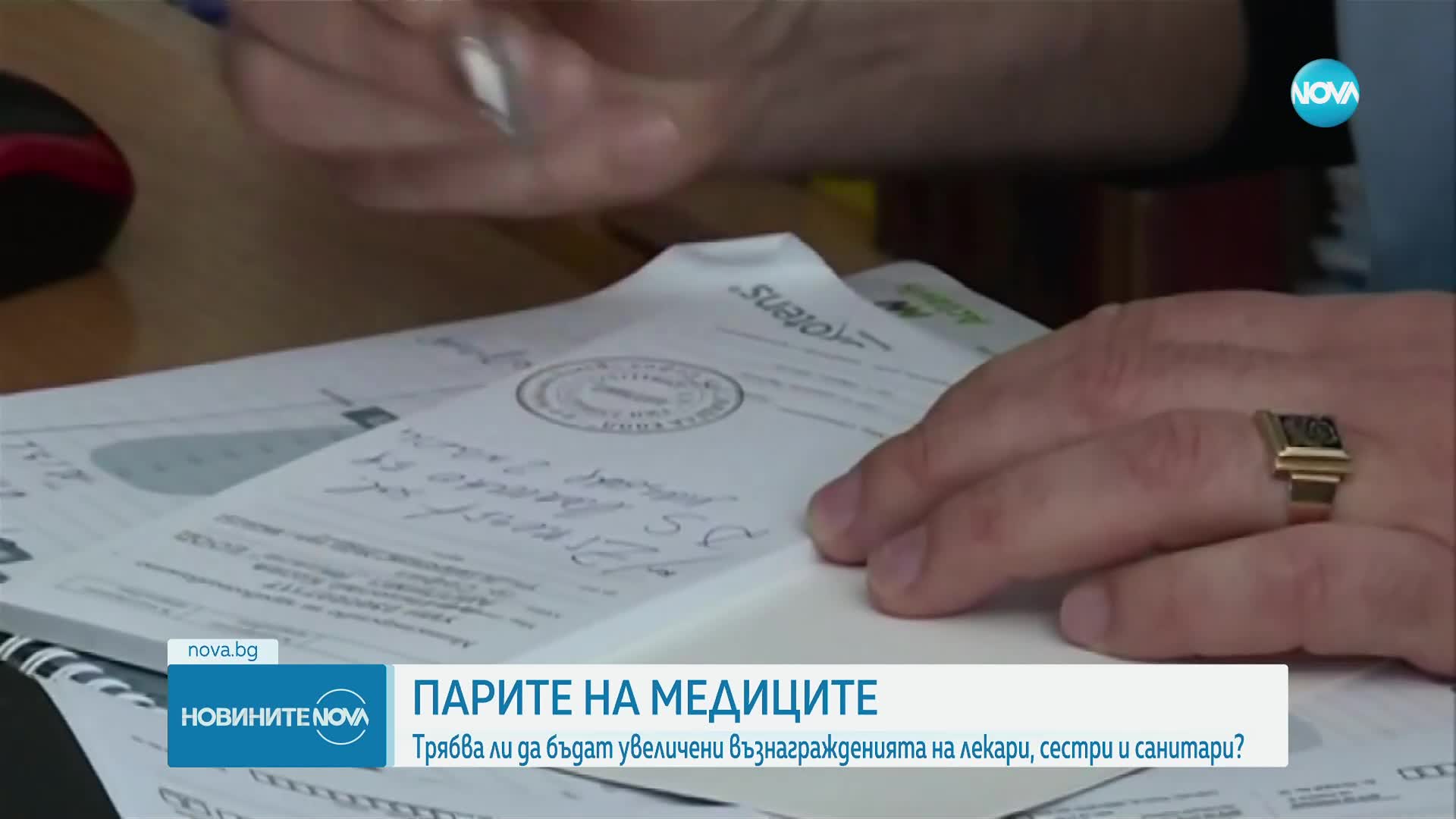 Семейство се принуди да пътува от Монтана до София, за да търси лекарска помощ за детето си