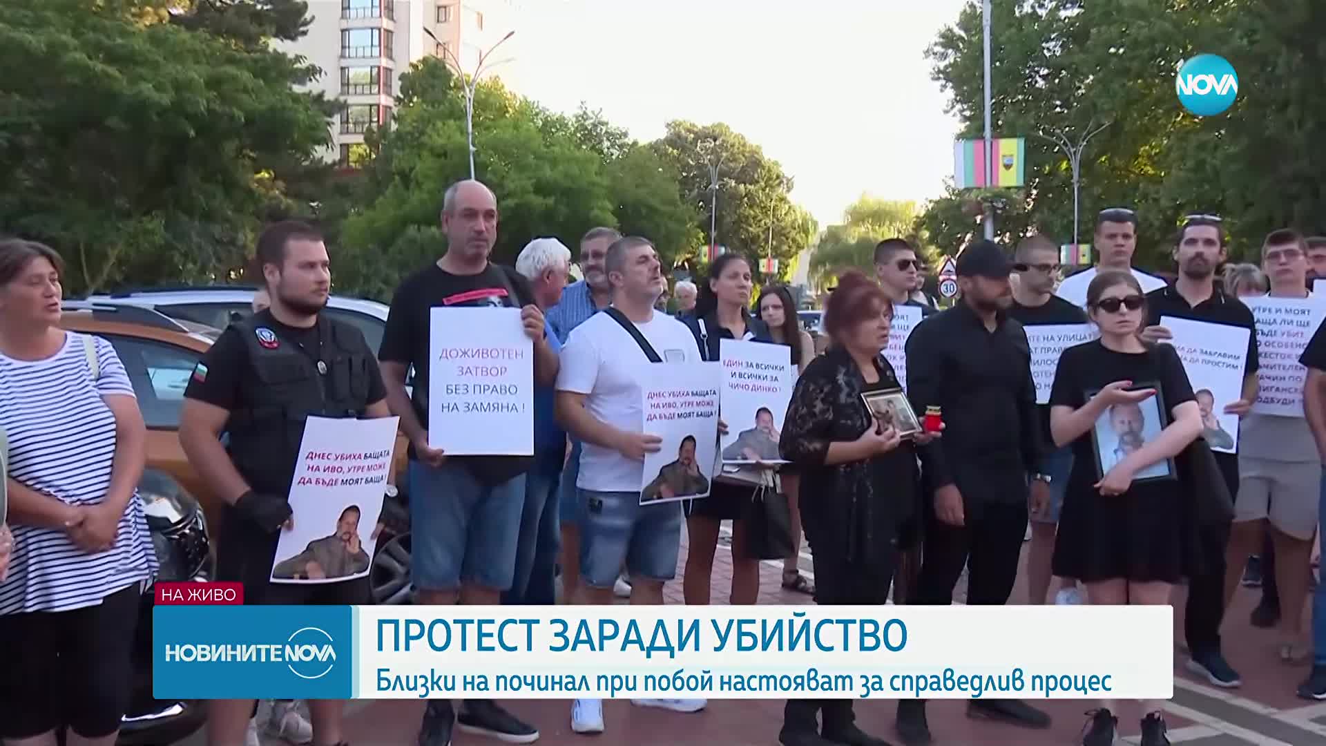 Протест заради смъртта на фотографа Динко Георгиев