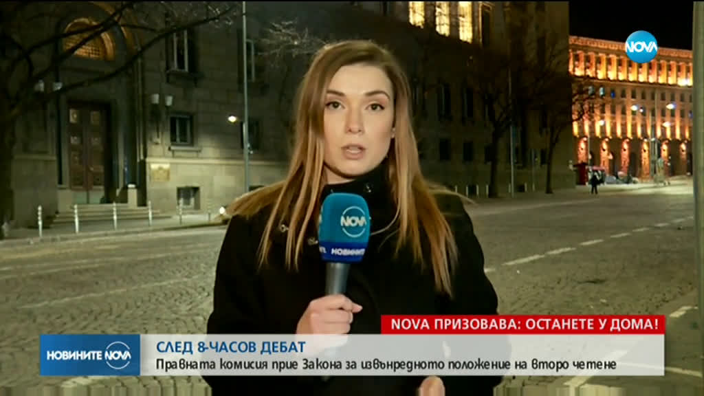 Правната комисия прие на второ четене Закона за извънредното положение