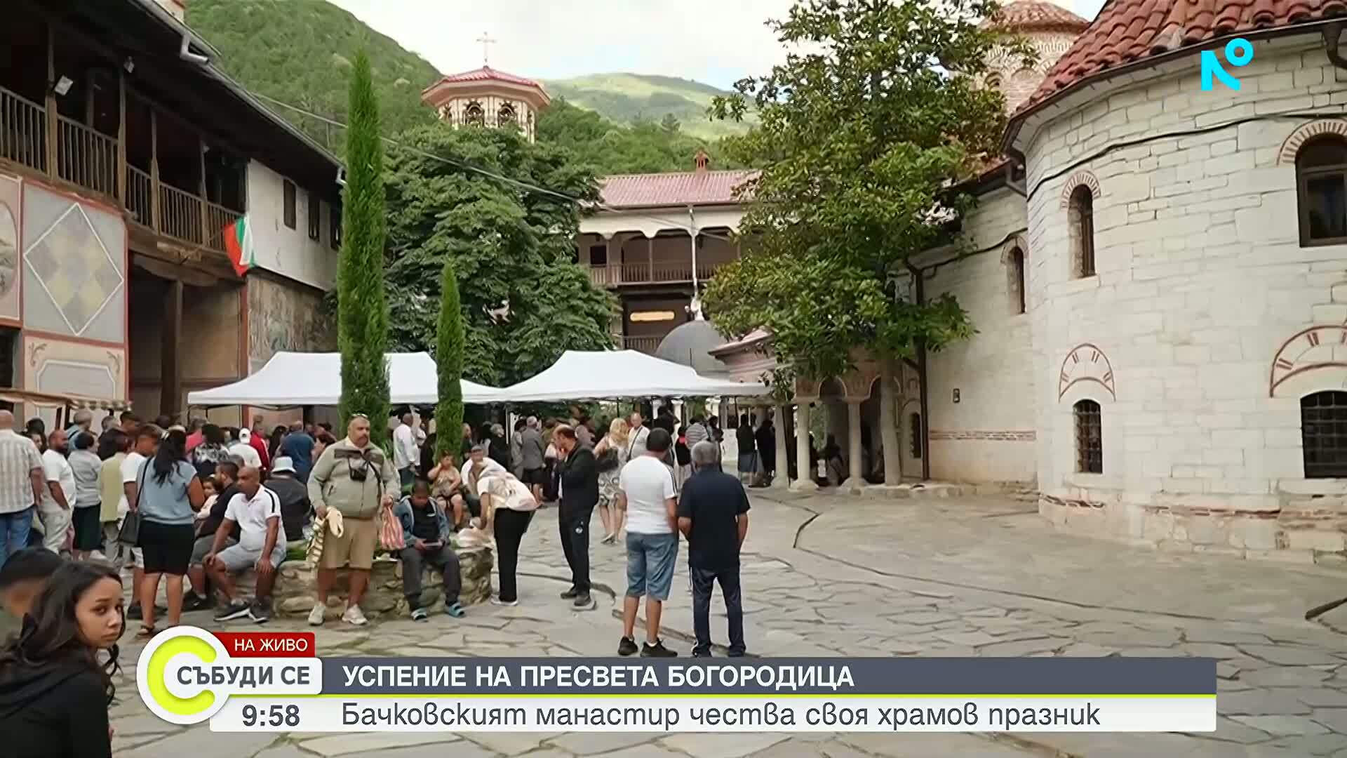 Голяма Богородица в Бачковския манастир