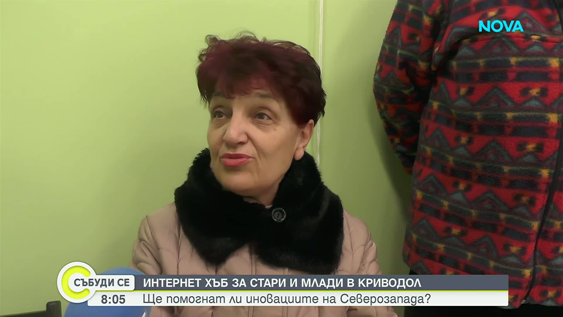 От любопитство до нови умения: Интернет хъб събира млади и стари в Криводол