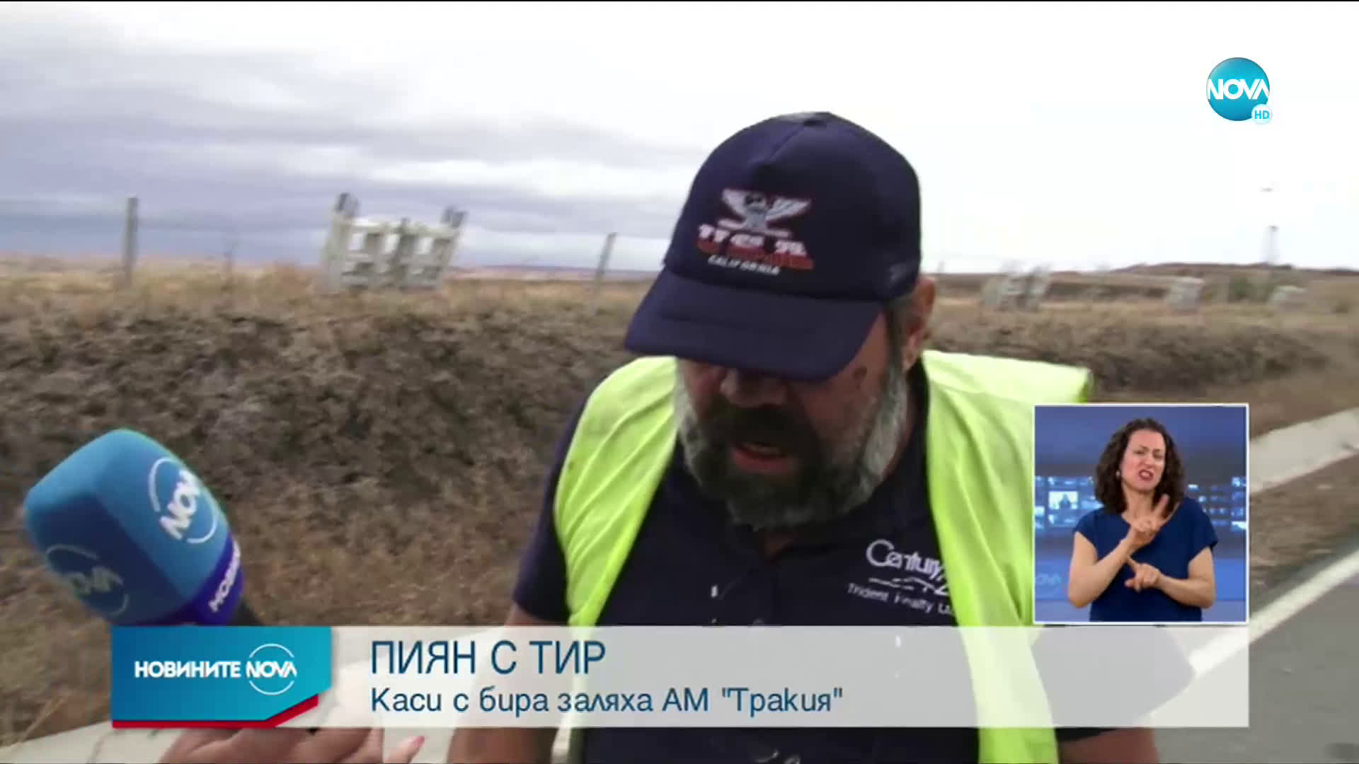 Серия тежки катастрофи в страната днес