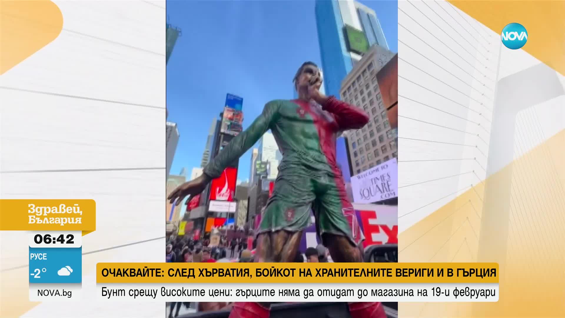 Откриха статуя на Роналдо в Манхатън