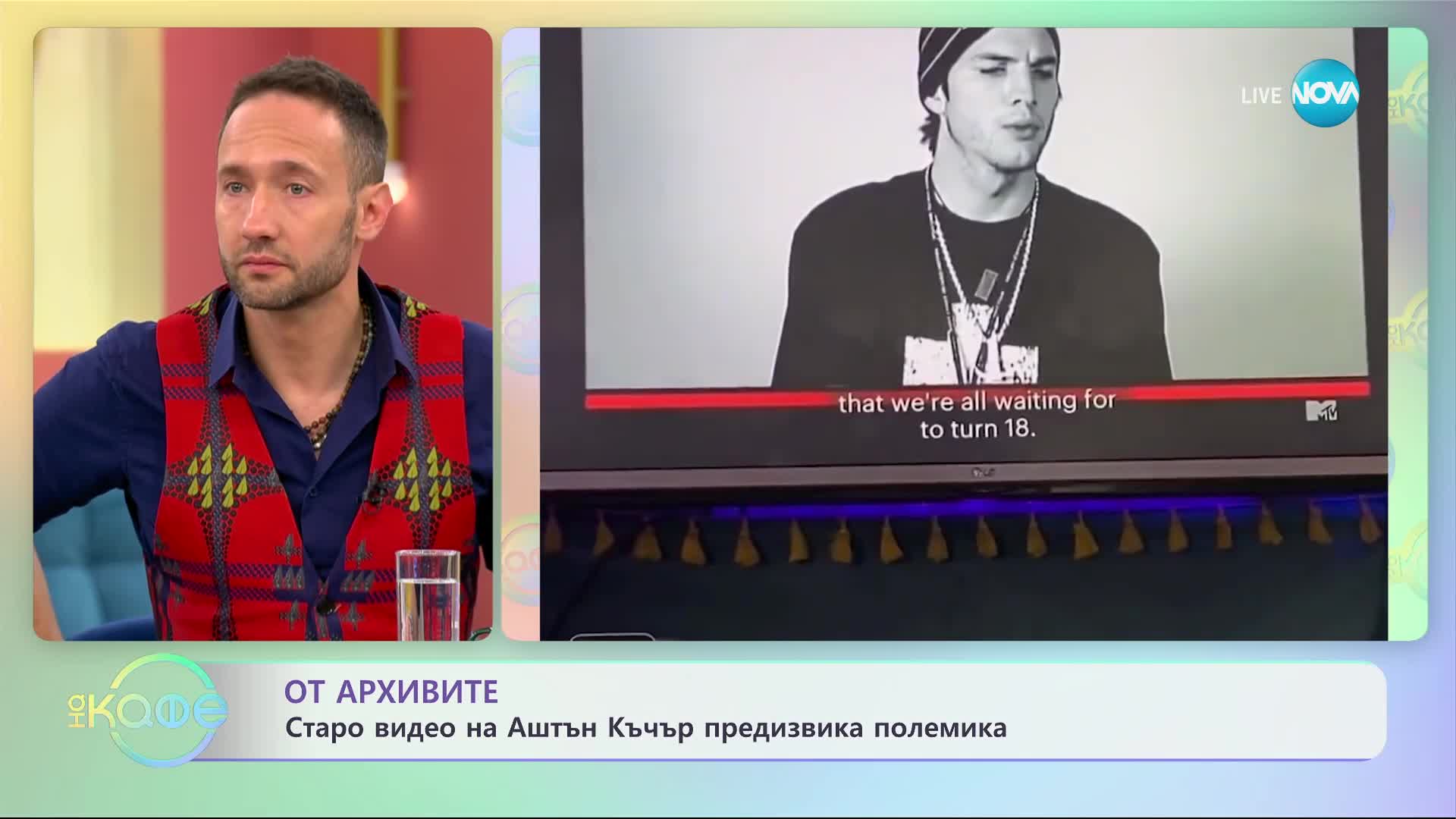Старо видео с Аштън Къчър предизвика полемика