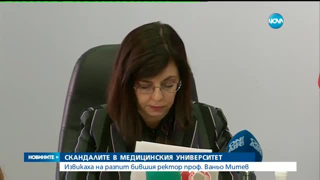 Новините на NOVA (14.10.2016 - обедна емисия)