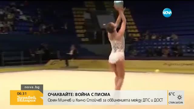 Прибира се гимнастичката Катрин Тасева