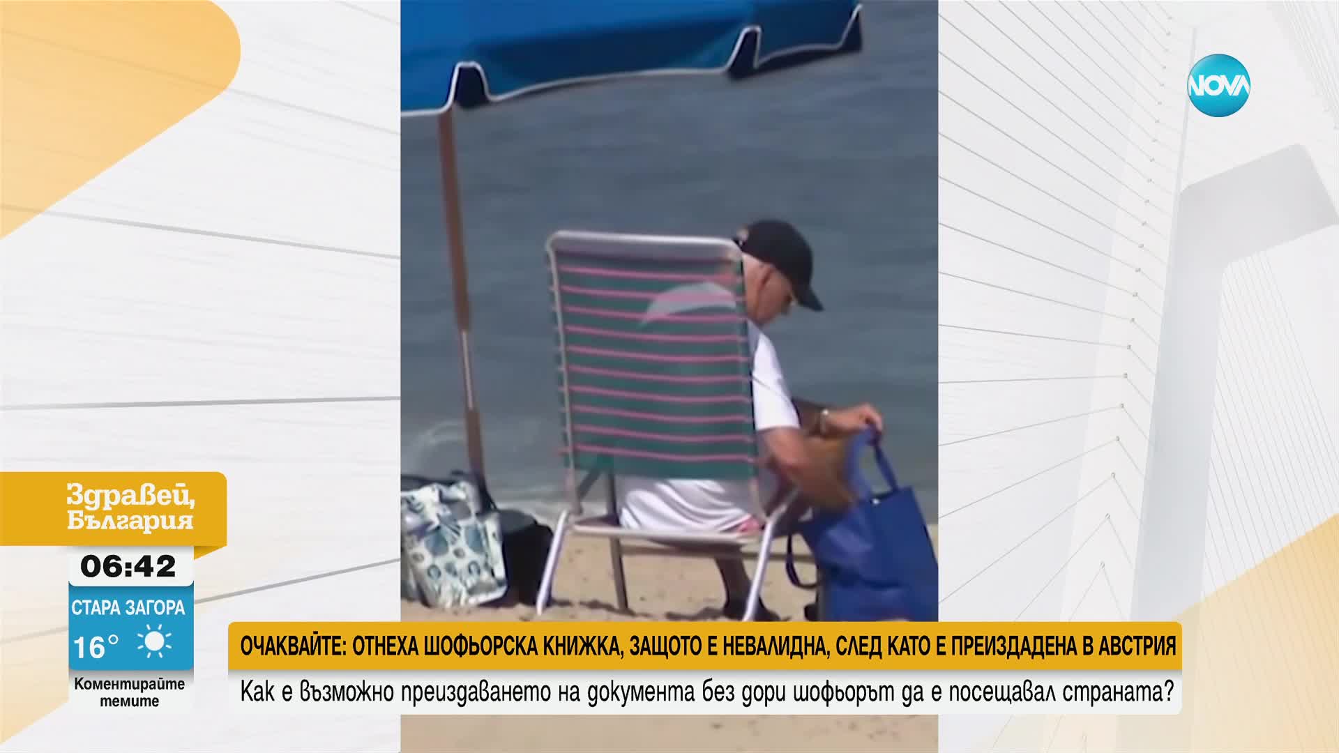 Джо Байдън е на семейна почивка