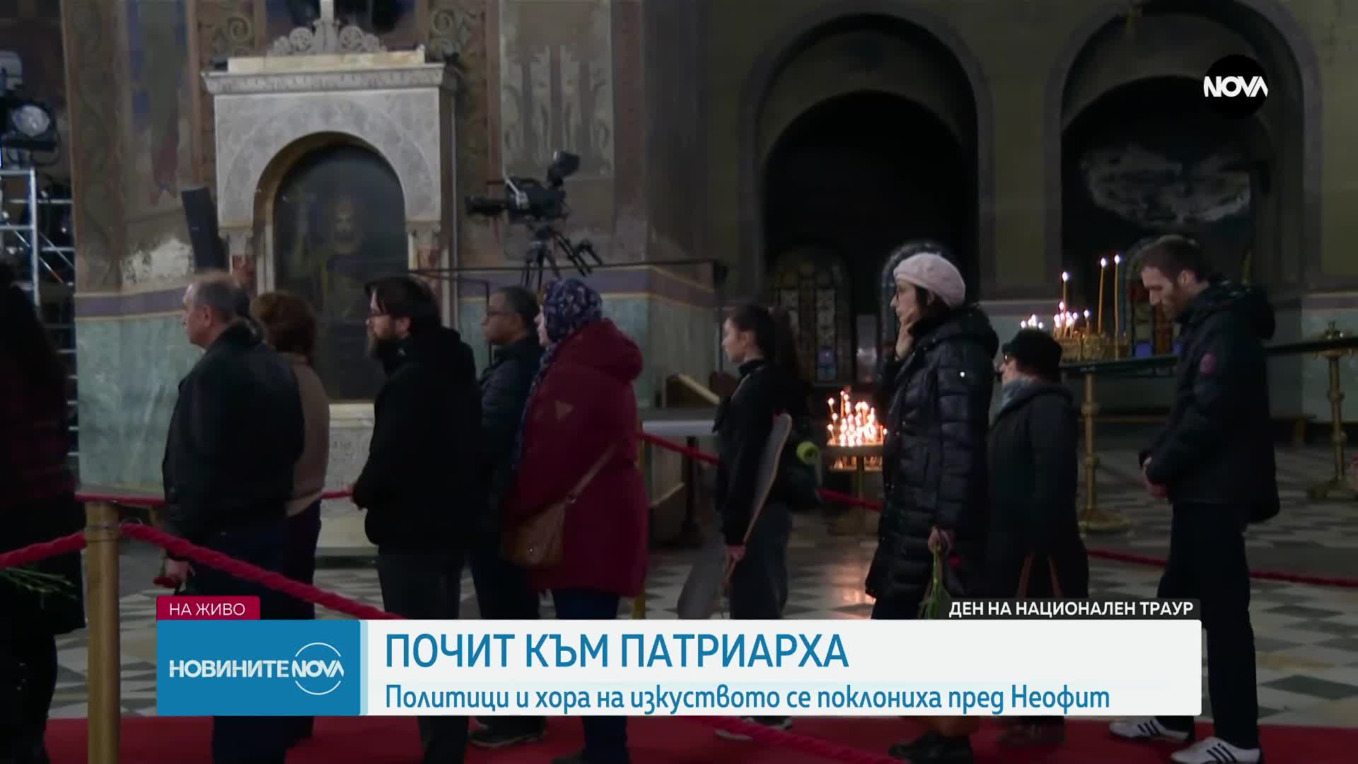 Опашка от вярващи на поклонението пред патриарх Неофит