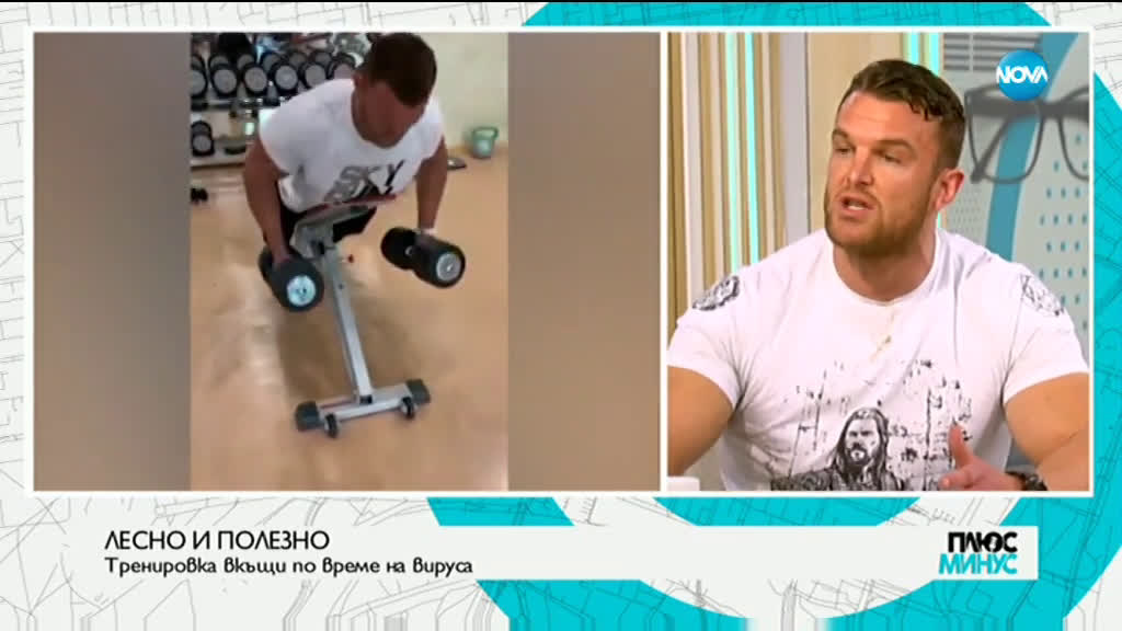Плюс-Минус. Коментарът след новините (18.03.2020)