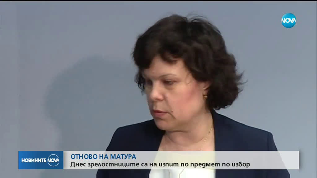 Вариант 1 се падна на матурата по избор