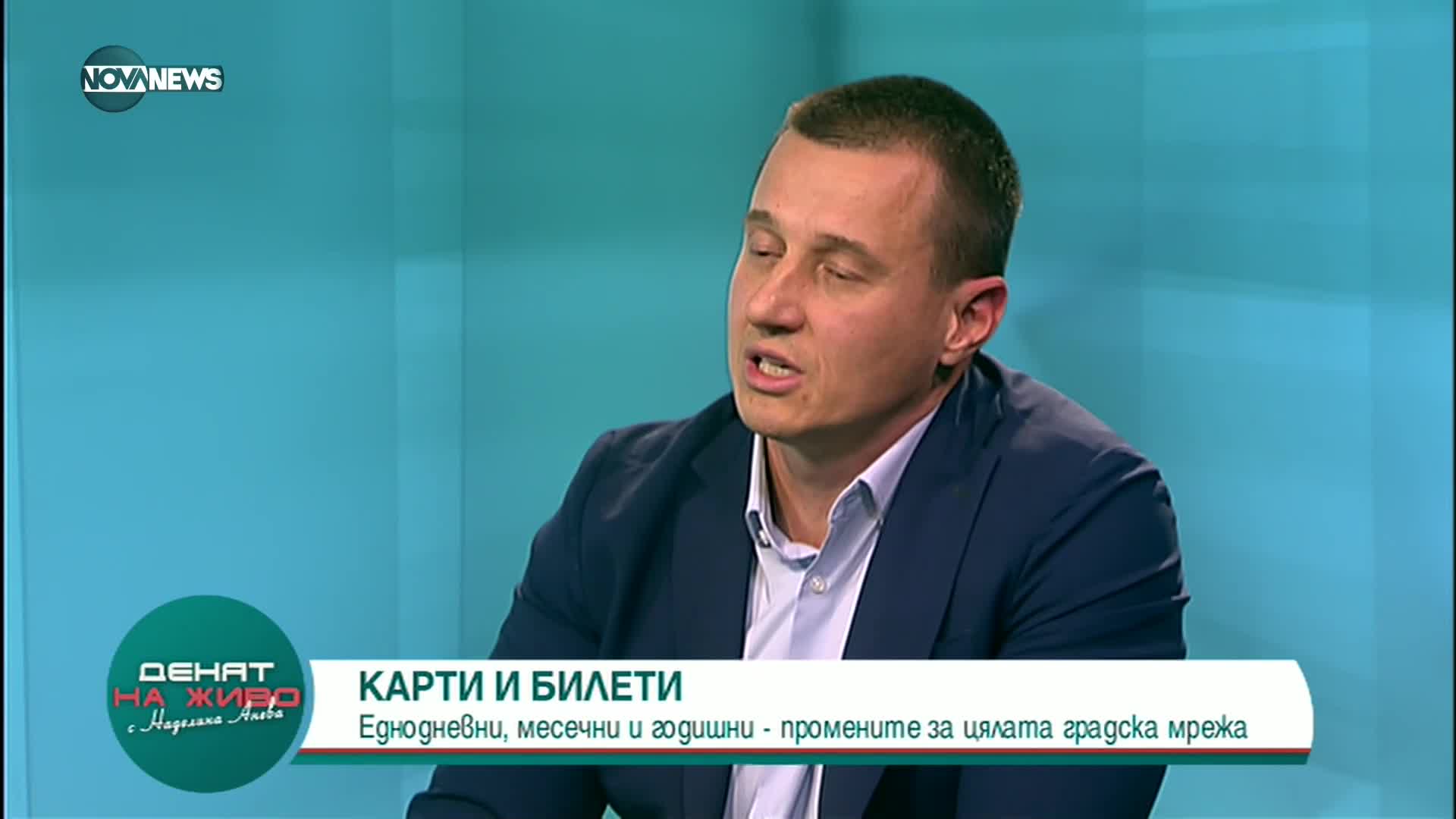 Дилчев: В началото на март изчезват перфораторите в наземния транспорт