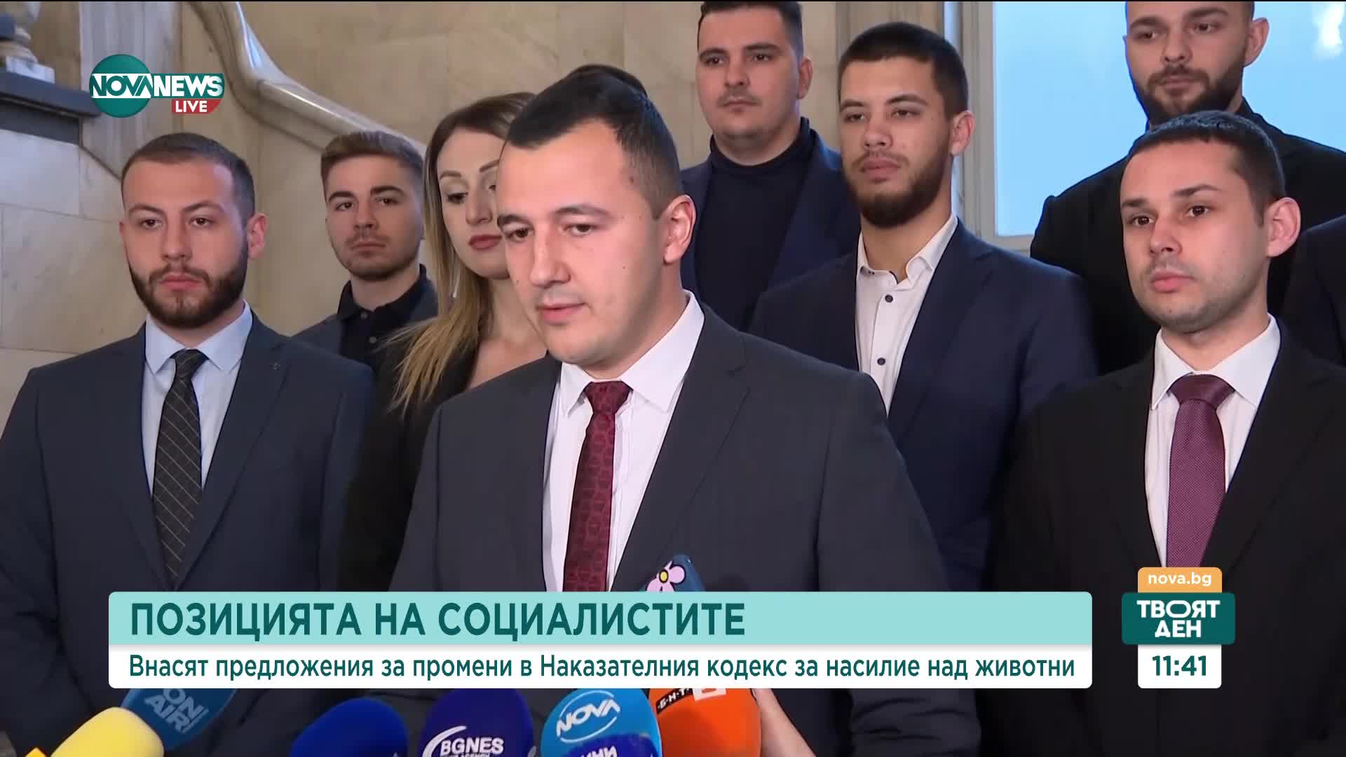 "БСП - Обединена левица" внася промени в НК във връзка с насилието над животни