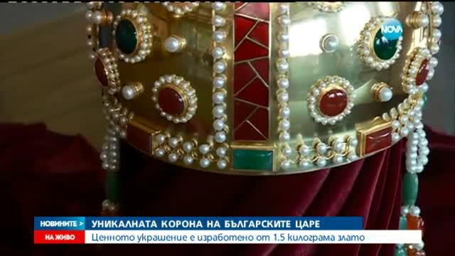 Короната на българските царе от Средновековието