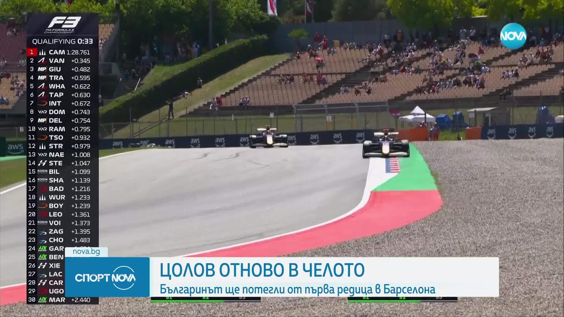 Спортни новини (30.05.2025 - късна емисия)