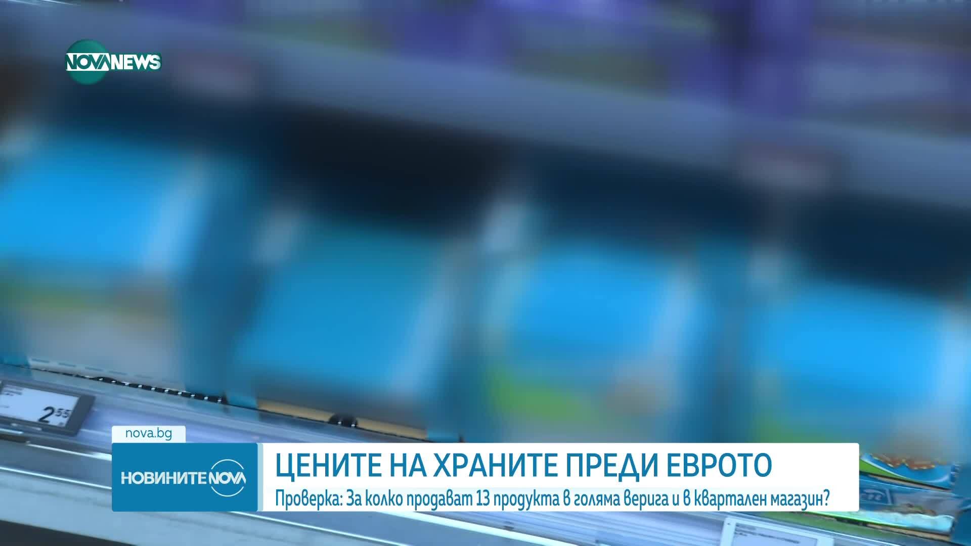 Обеден информационен блок на NOVA NEWS (10.06.2025)