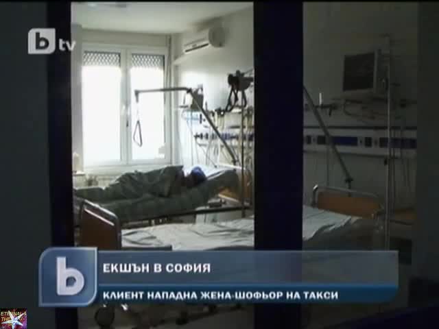 Клиент наръга жена шофьор на такси в София