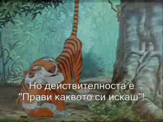 Скар И Шир Хан Пеят Любимата Си Песен!