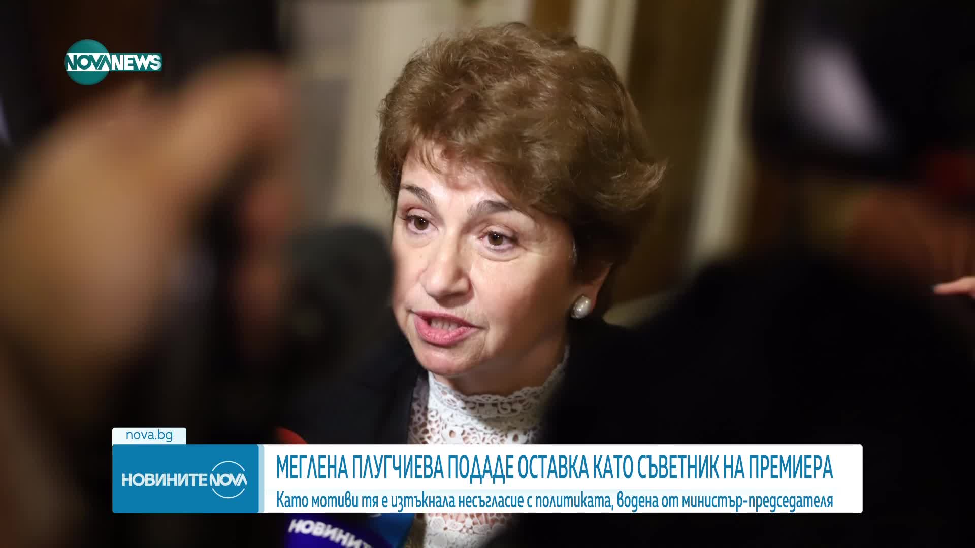 Меглена Плугчиева подаде оставка като съветник на премиера