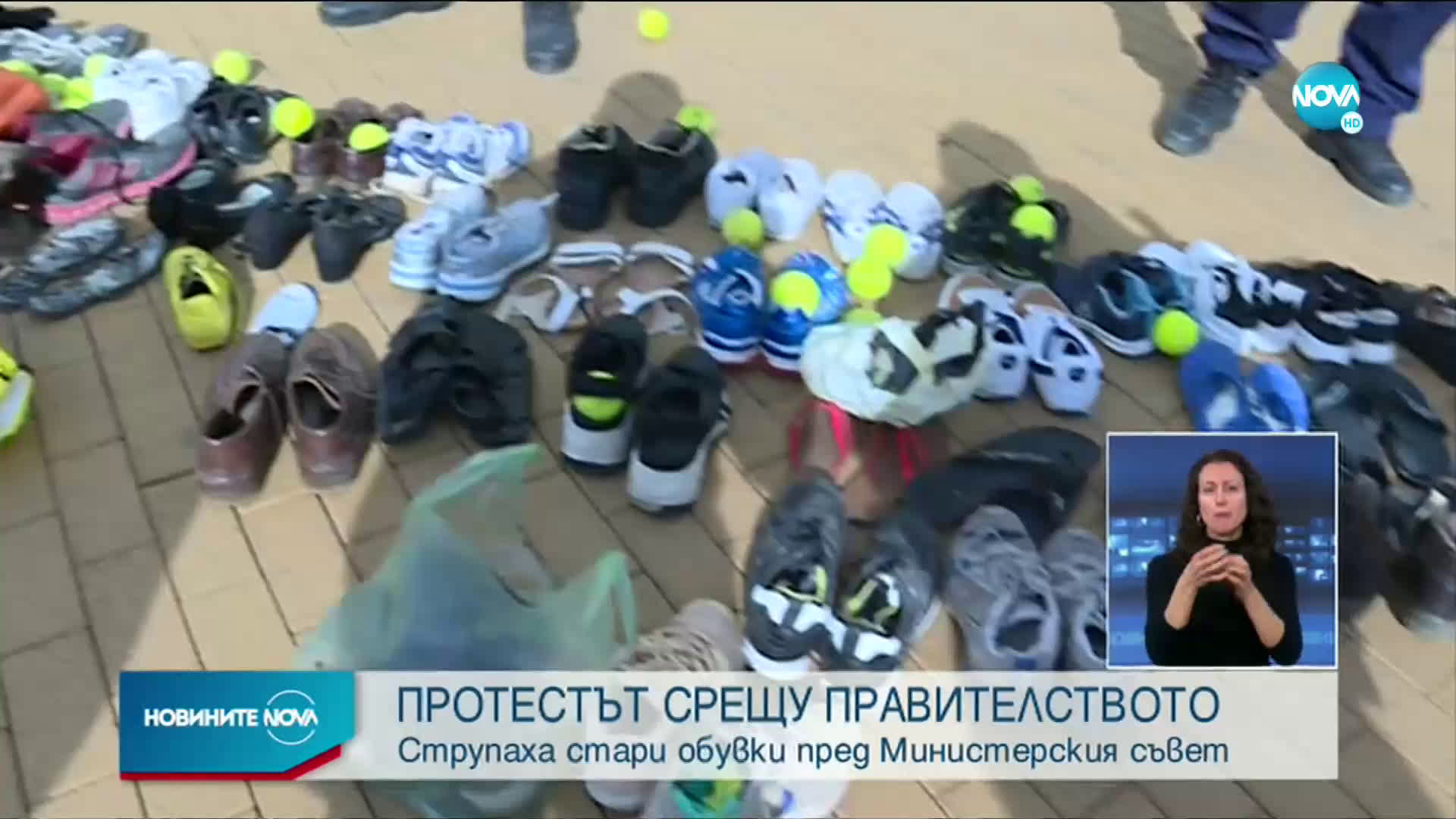 Протест на „Отровното трио” пред Министерския съвет