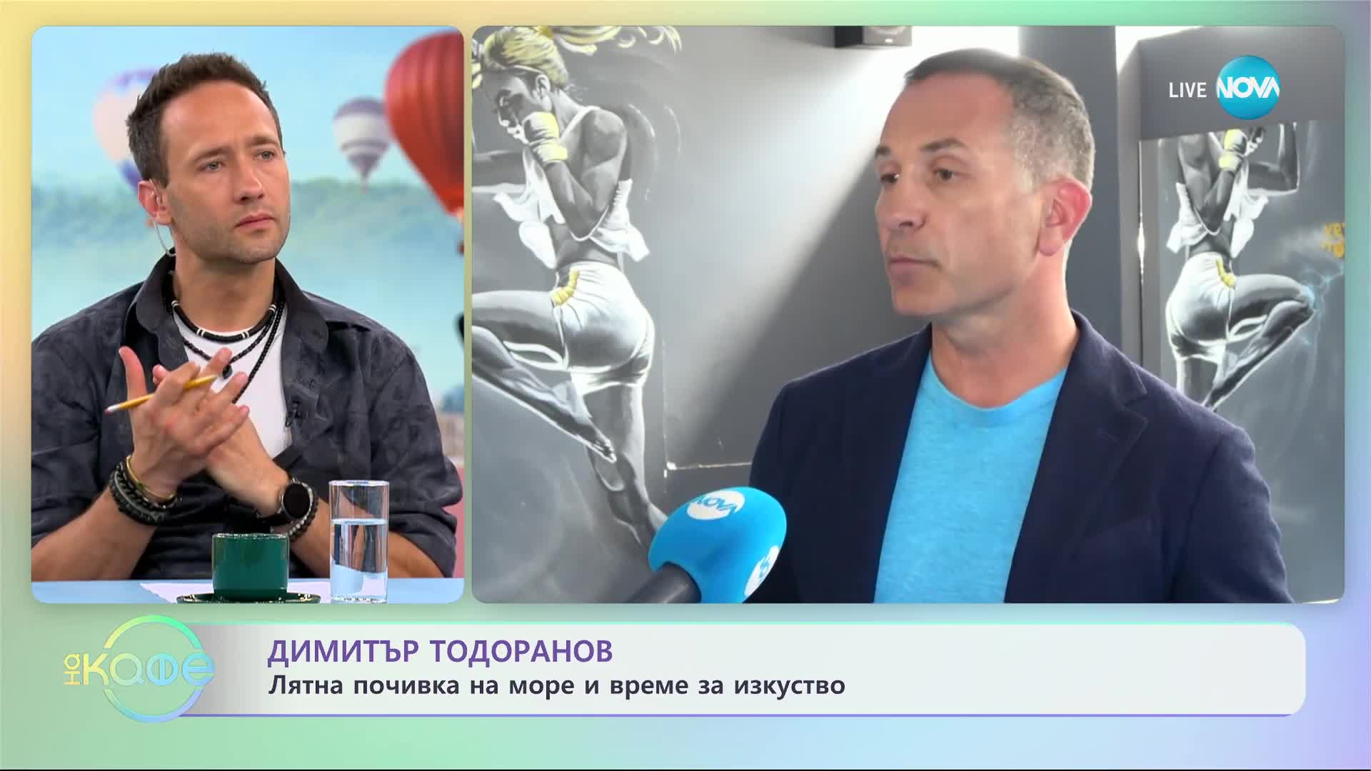 Димитър Тодоранов за фестивала „Арт поток” - „На кафе” (14.07.2023) - Vbox7