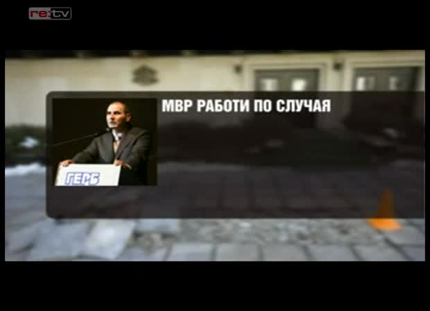 Ново отвличане в София?
