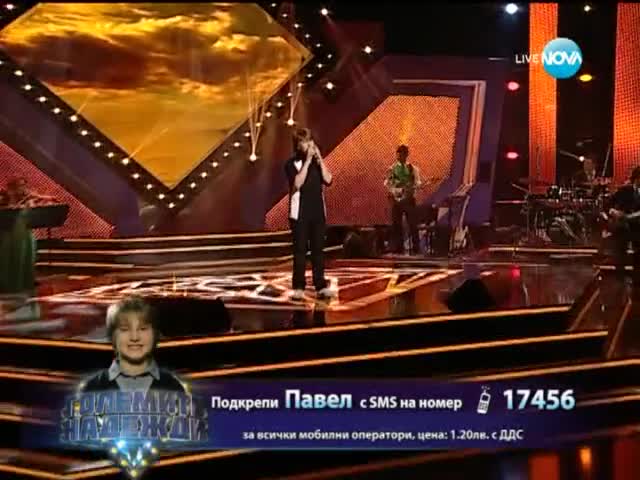 Павел Матеев (песен на чужд език) - Големите надежди финал - 04.06.2014 г.