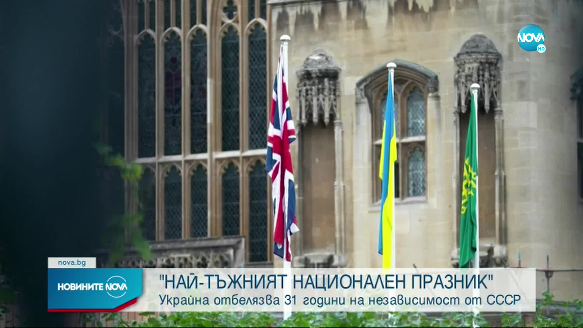 Украинка твърди, че е загубила бебето си заради неадекватни медицински грижи