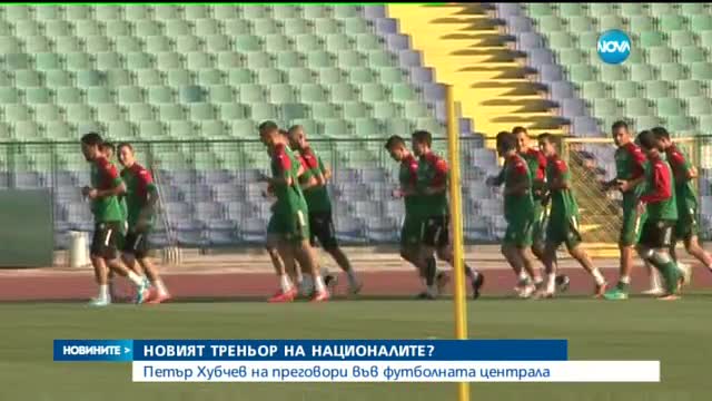 Официално: Ивайло Петев поема "Динамо"