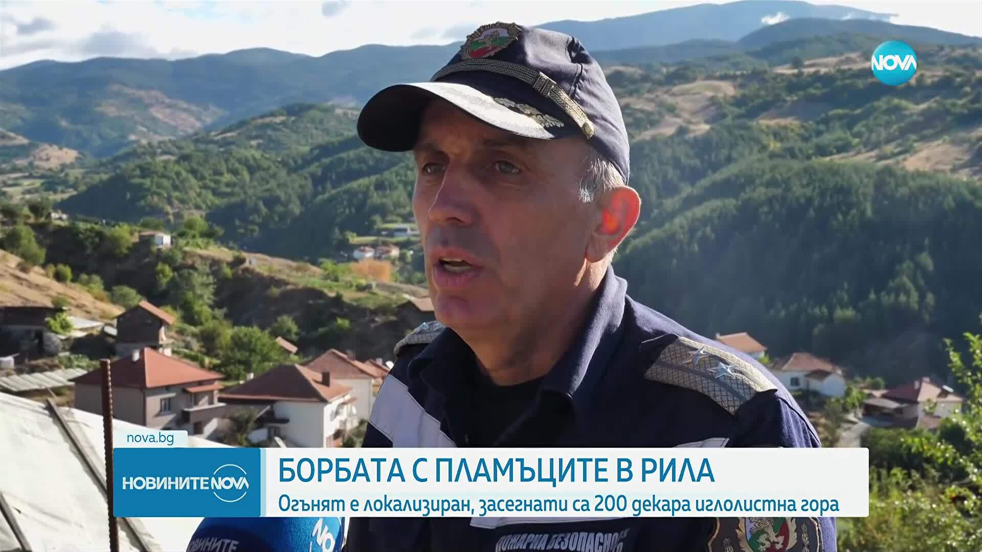 Борбата с Рила огъня продължава ръчно.