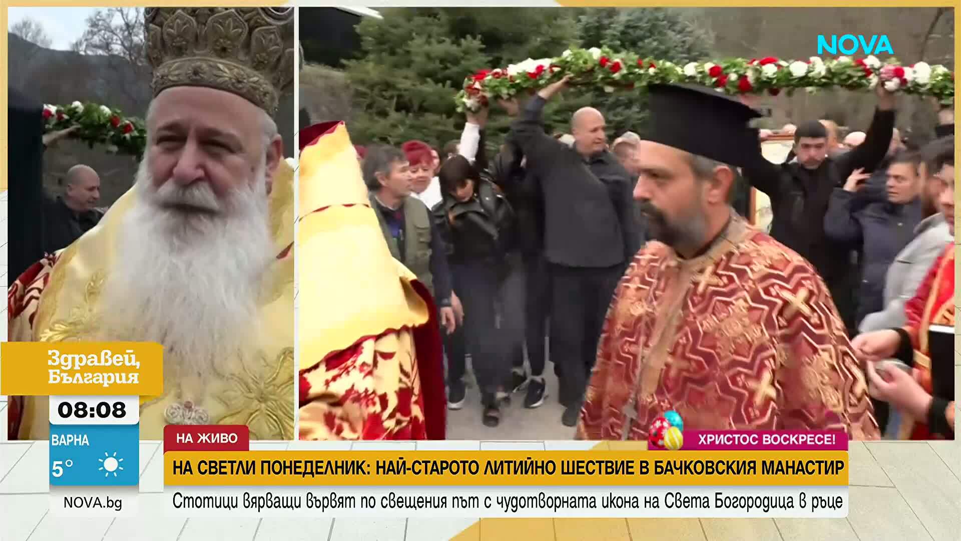 Великденско шествие с чудотворната икона на Бачковския манастир