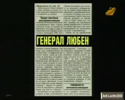 Диагноза И Георги Ифандиев 4.9.08г.