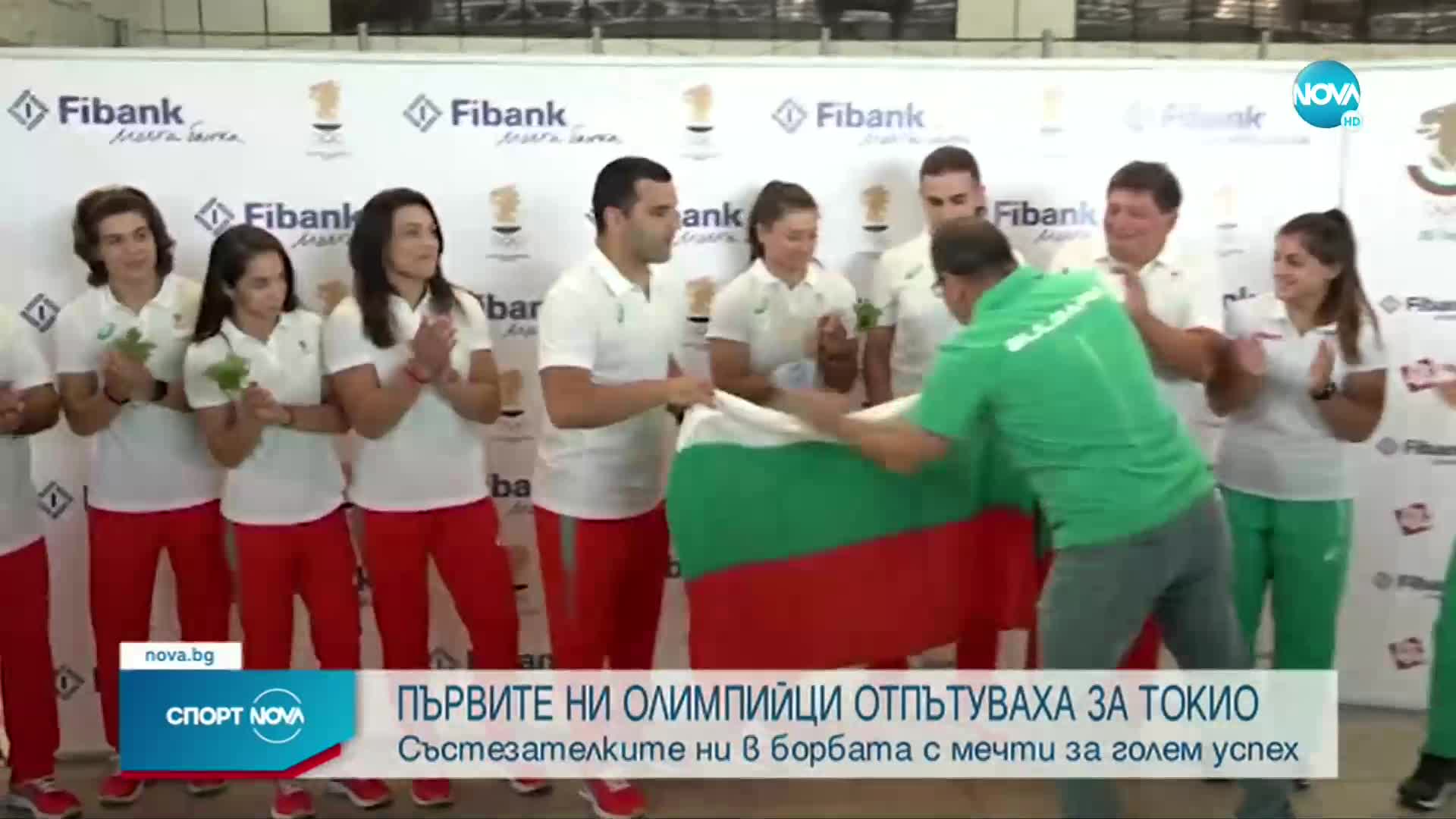 Спортни новини (15.07.2021 - централна емисия)